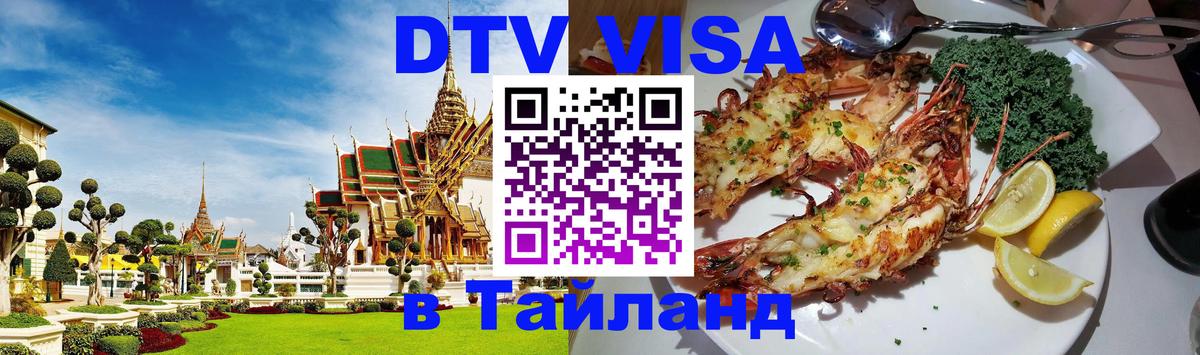 Оформление DTV визы под ключ: стоимость и тарифы, только загранпаспорт - Ташкент  03.10.2025 